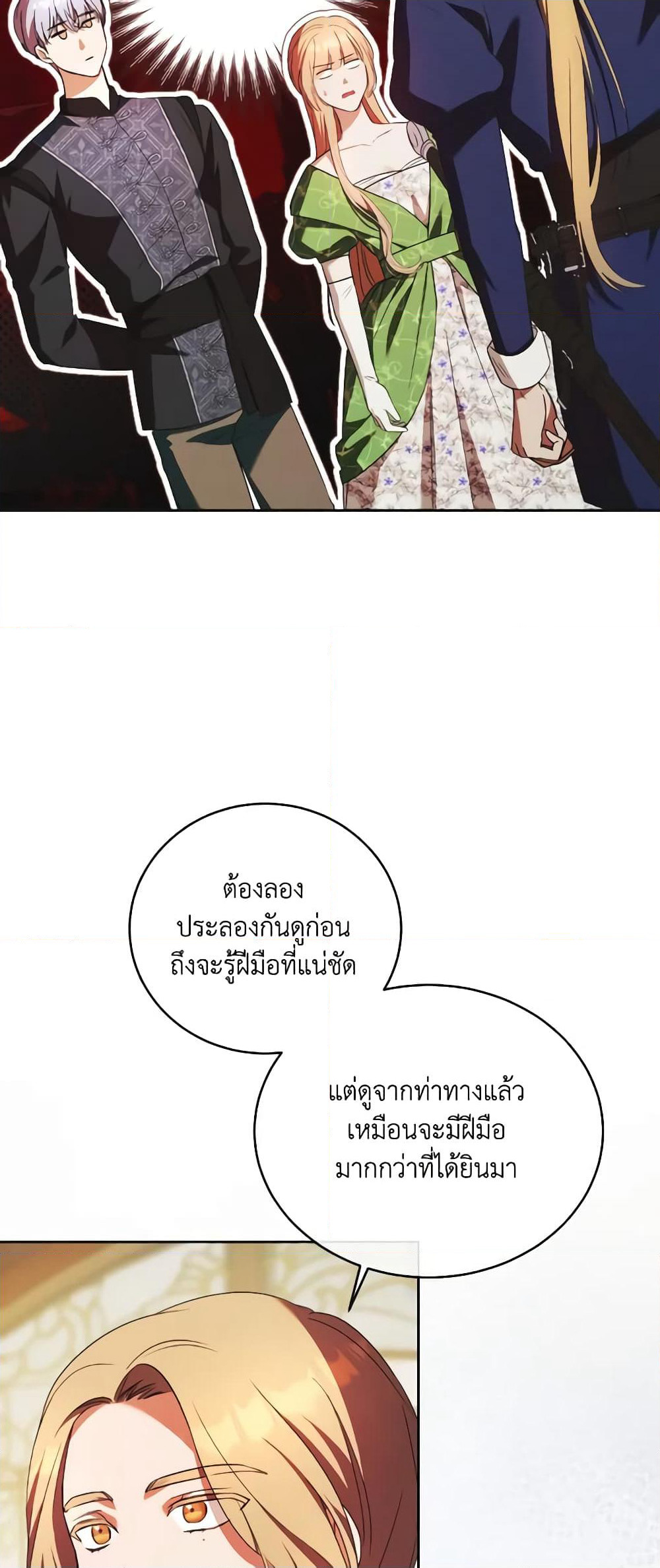 I Just Want My Happy Ending! page 43