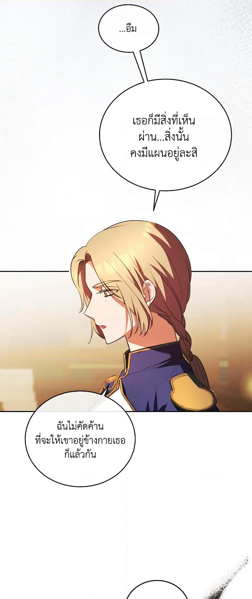 I Just Want My Happy Ending! page 45