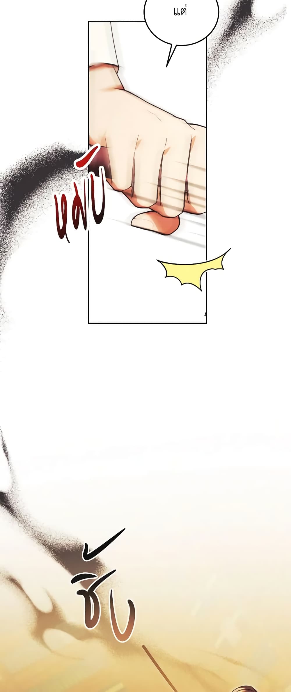 I Just Want My Happy Ending! page 46