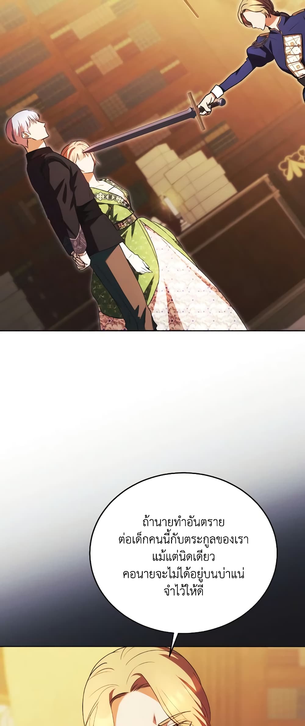 I Just Want My Happy Ending! page 47
