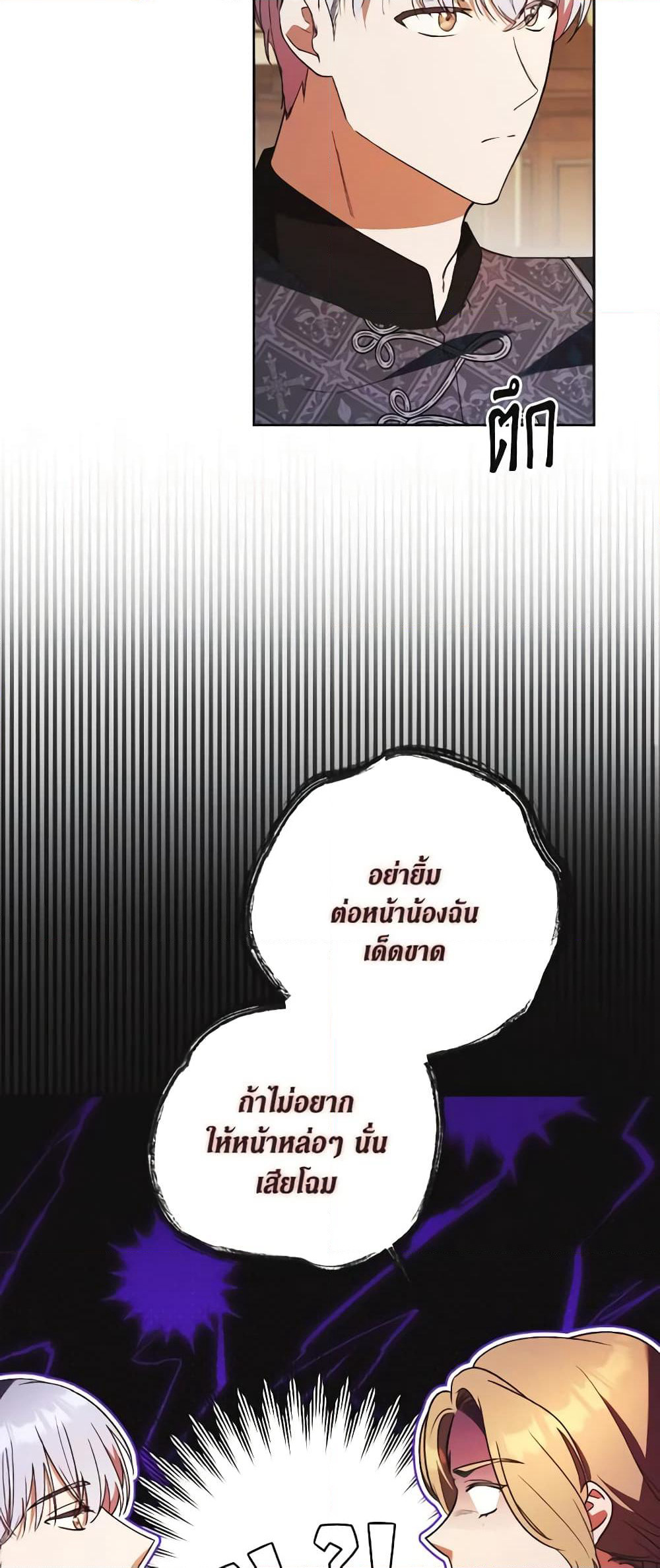 I Just Want My Happy Ending! page 50