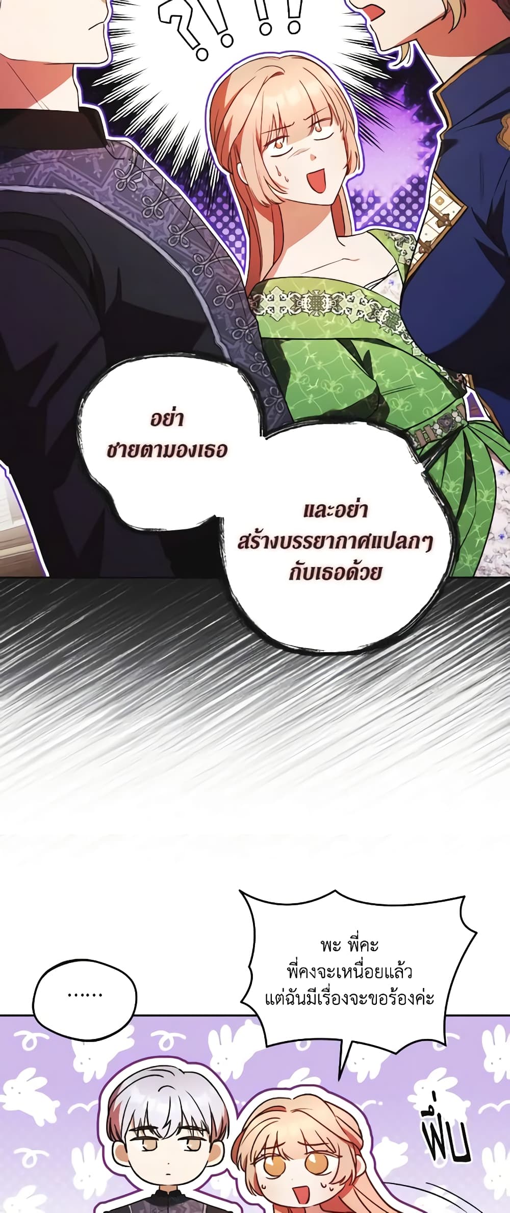 I Just Want My Happy Ending! page 51