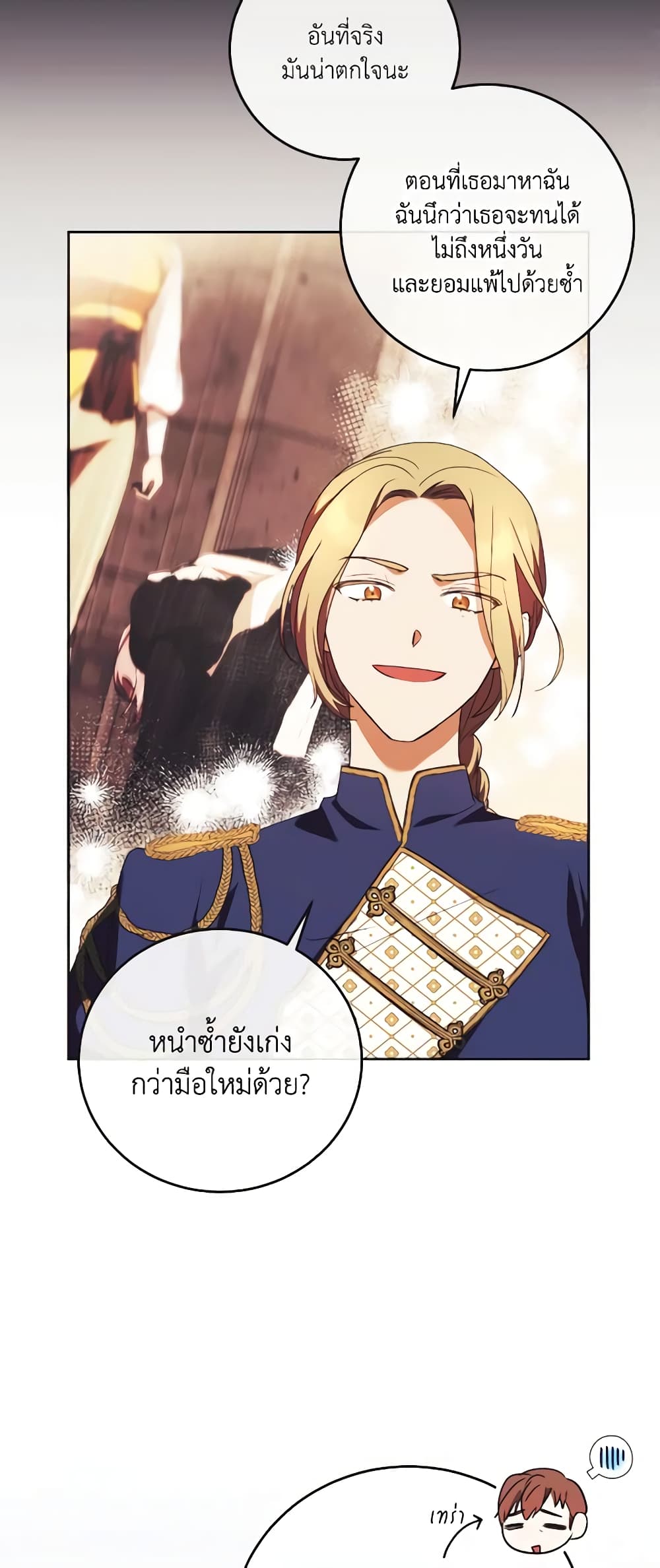 I Just Want My Happy Ending! page 56