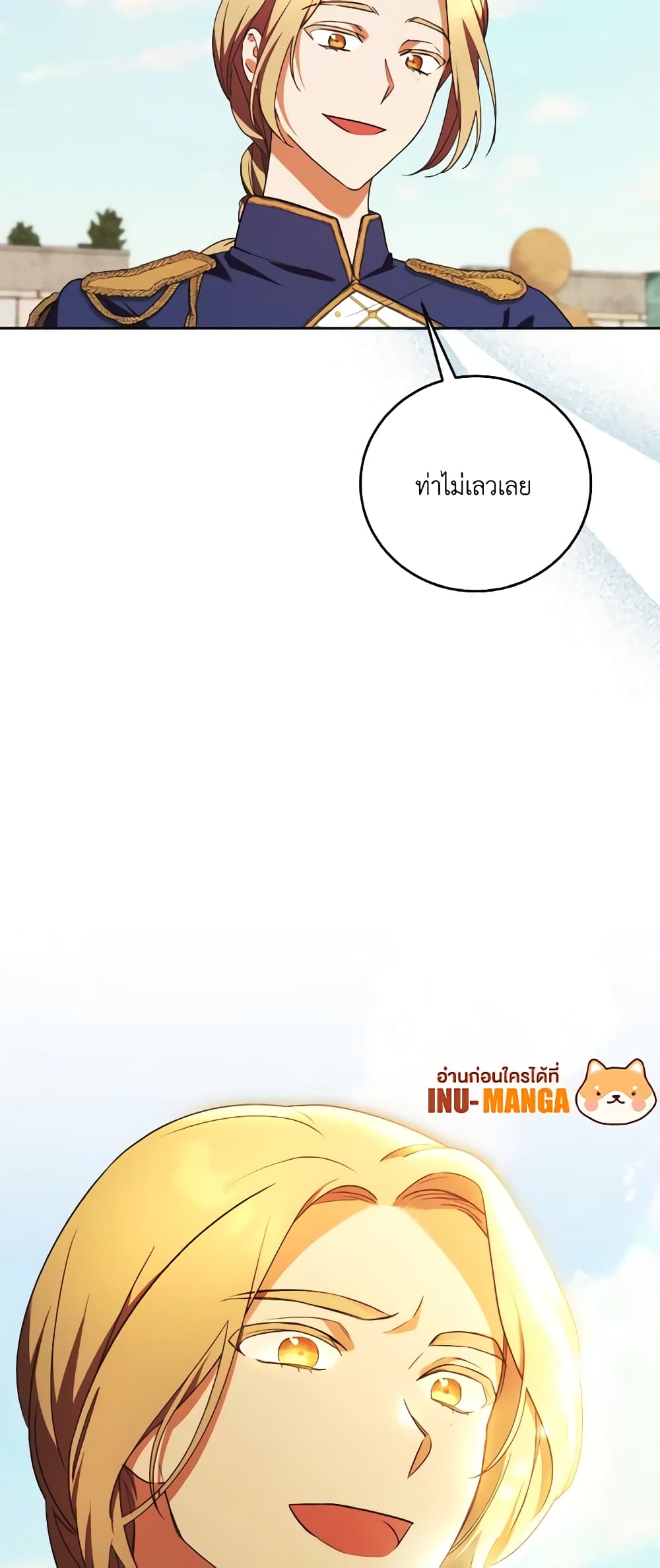 I Just Want My Happy Ending! page 60