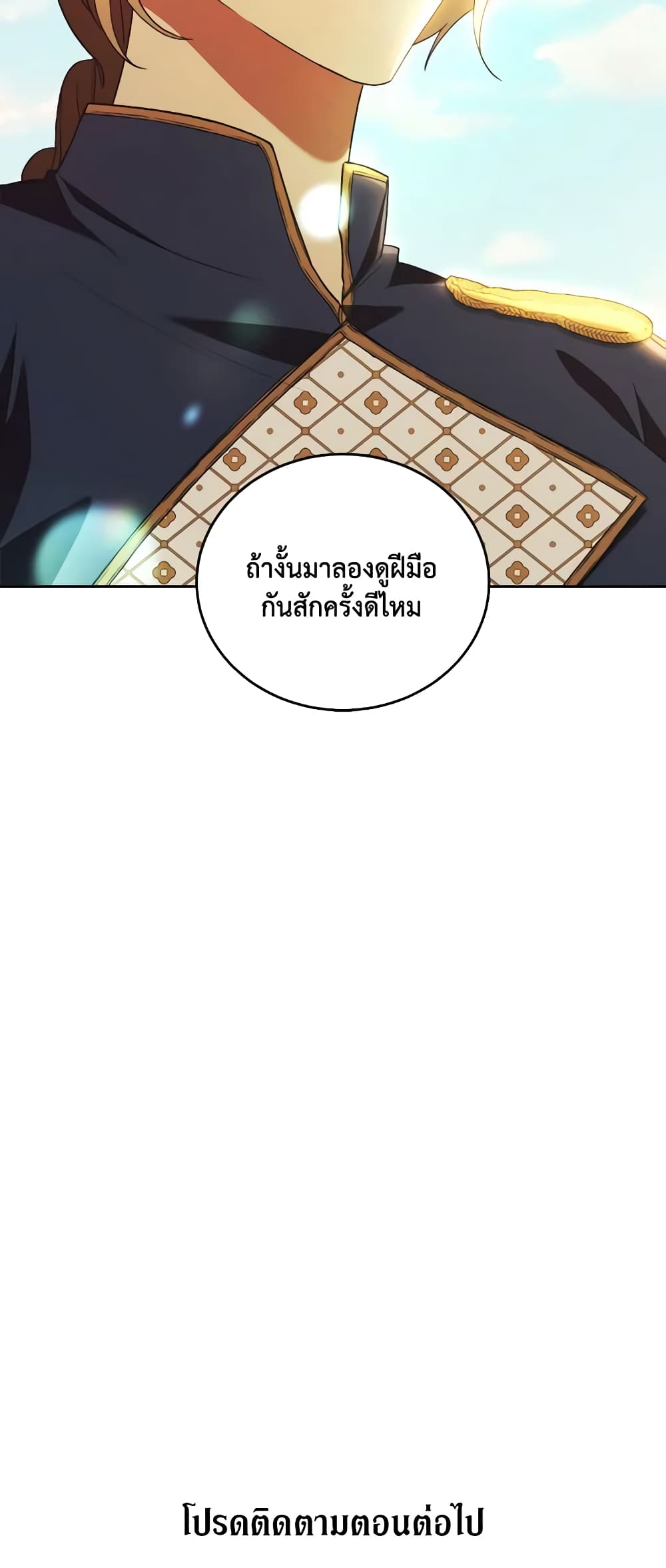 I Just Want My Happy Ending! page 61