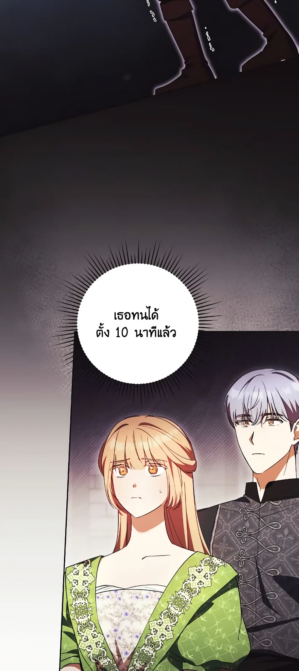 I Just Want My Happy Ending! page 4
