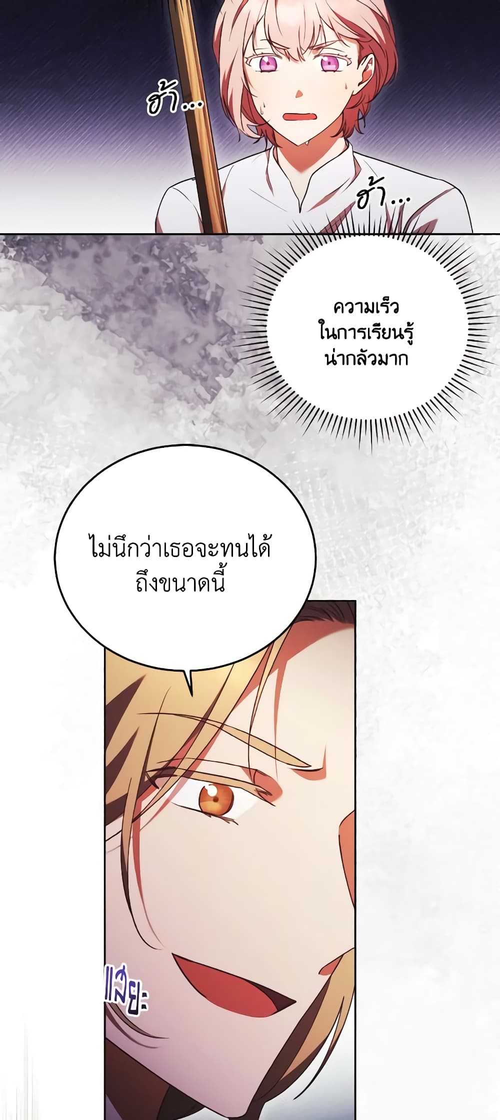 I Just Want My Happy Ending! page 6