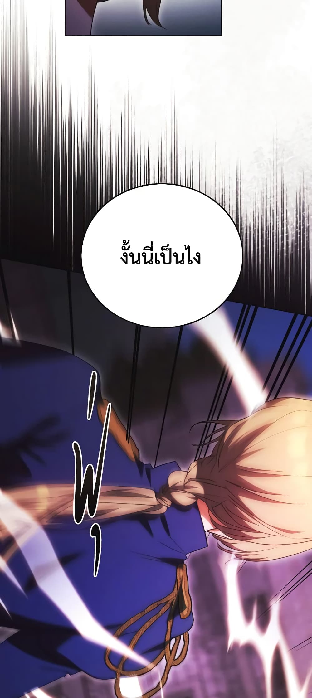 I Just Want My Happy Ending! page 7