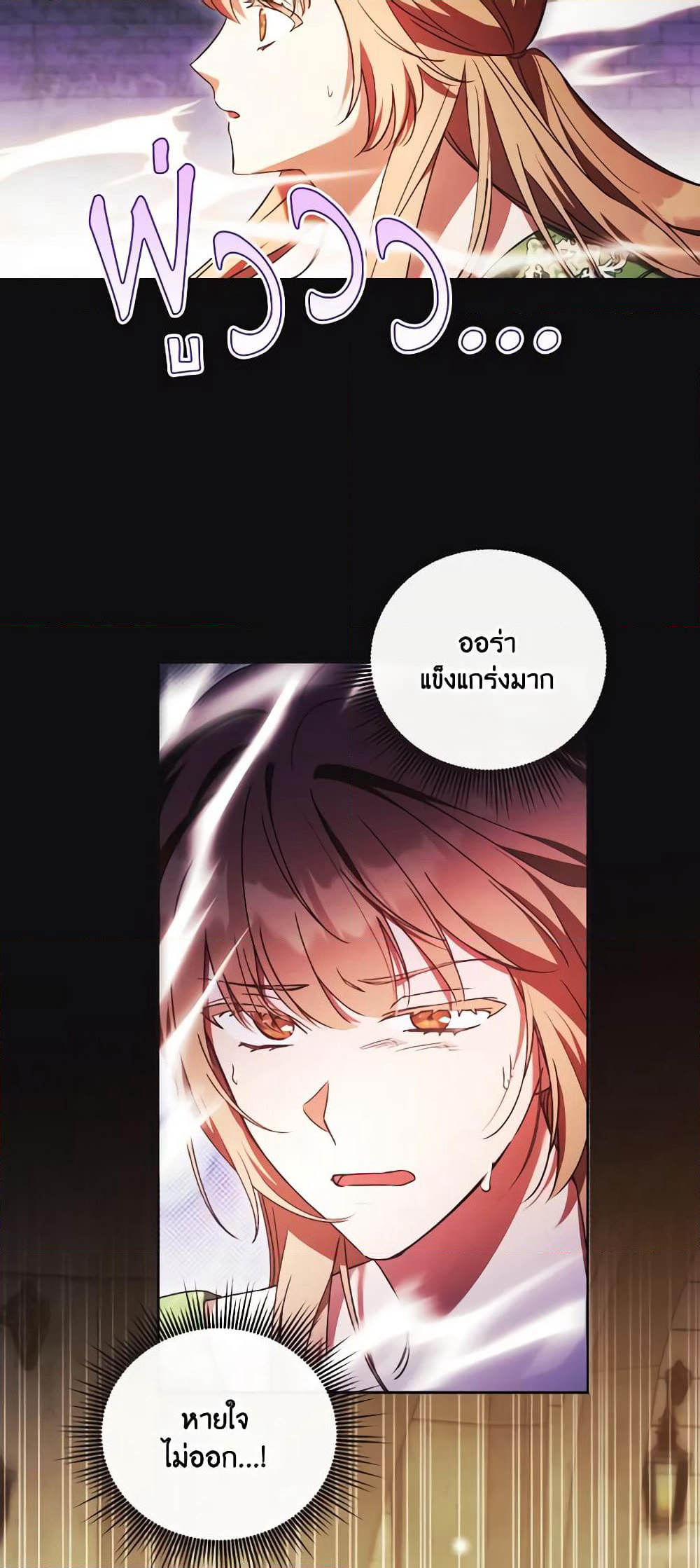 I Just Want My Happy Ending! page 9