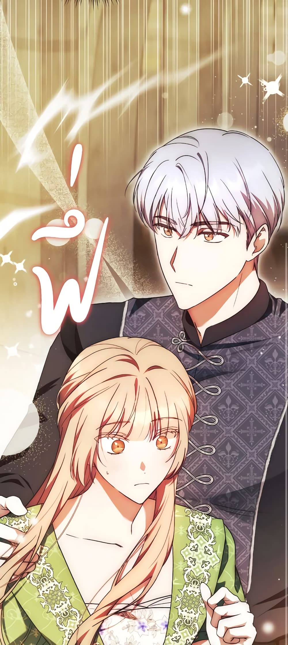 I Just Want My Happy Ending! page 10