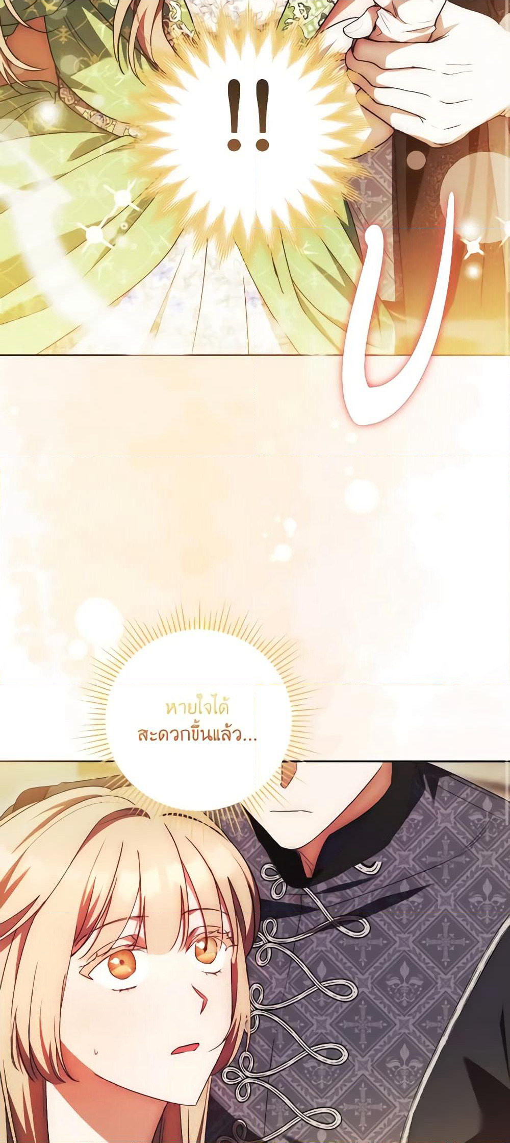 I Just Want My Happy Ending! page 11