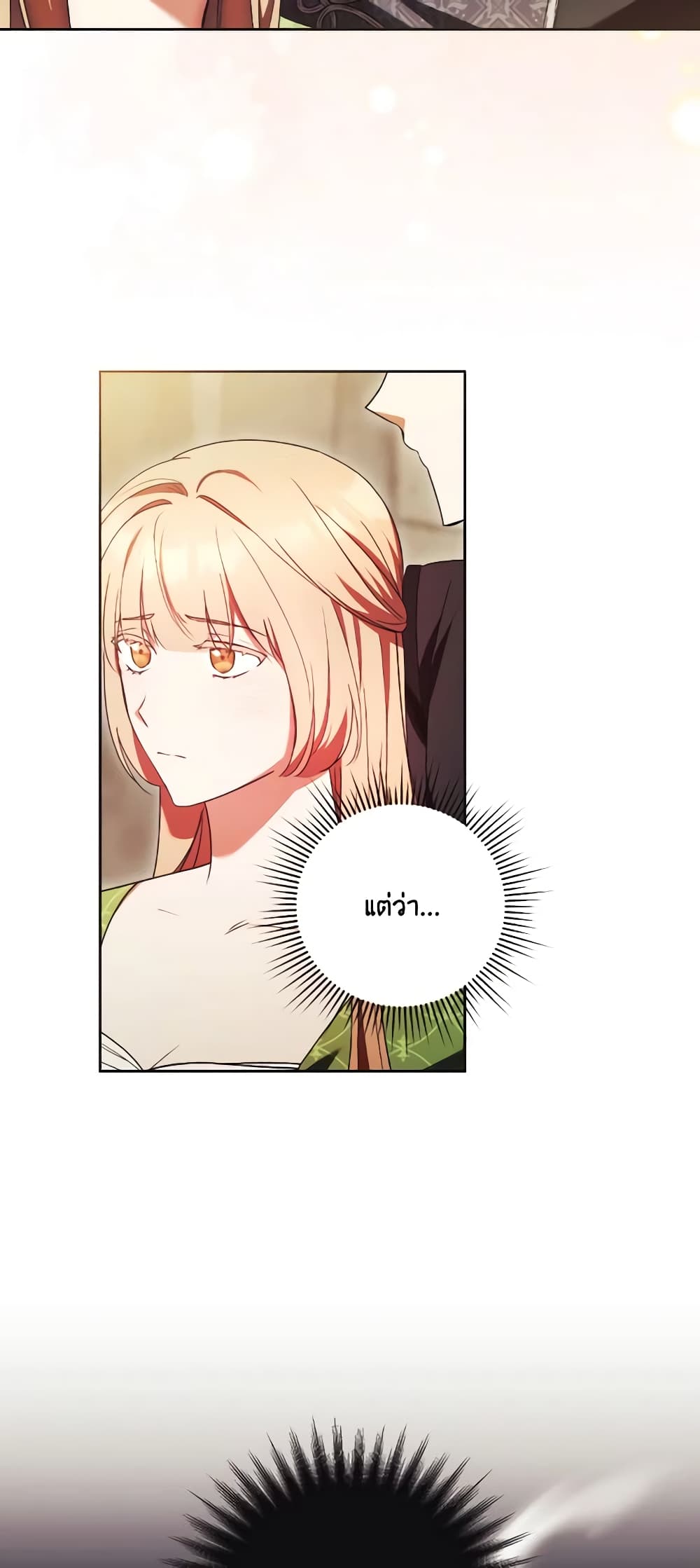 I Just Want My Happy Ending! page 12