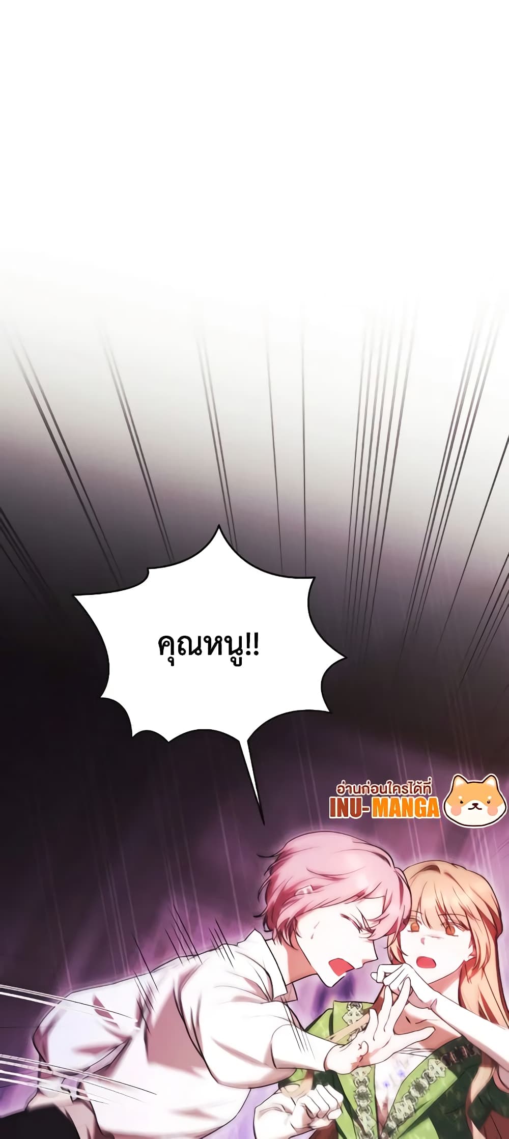 I Just Want My Happy Ending! page 16