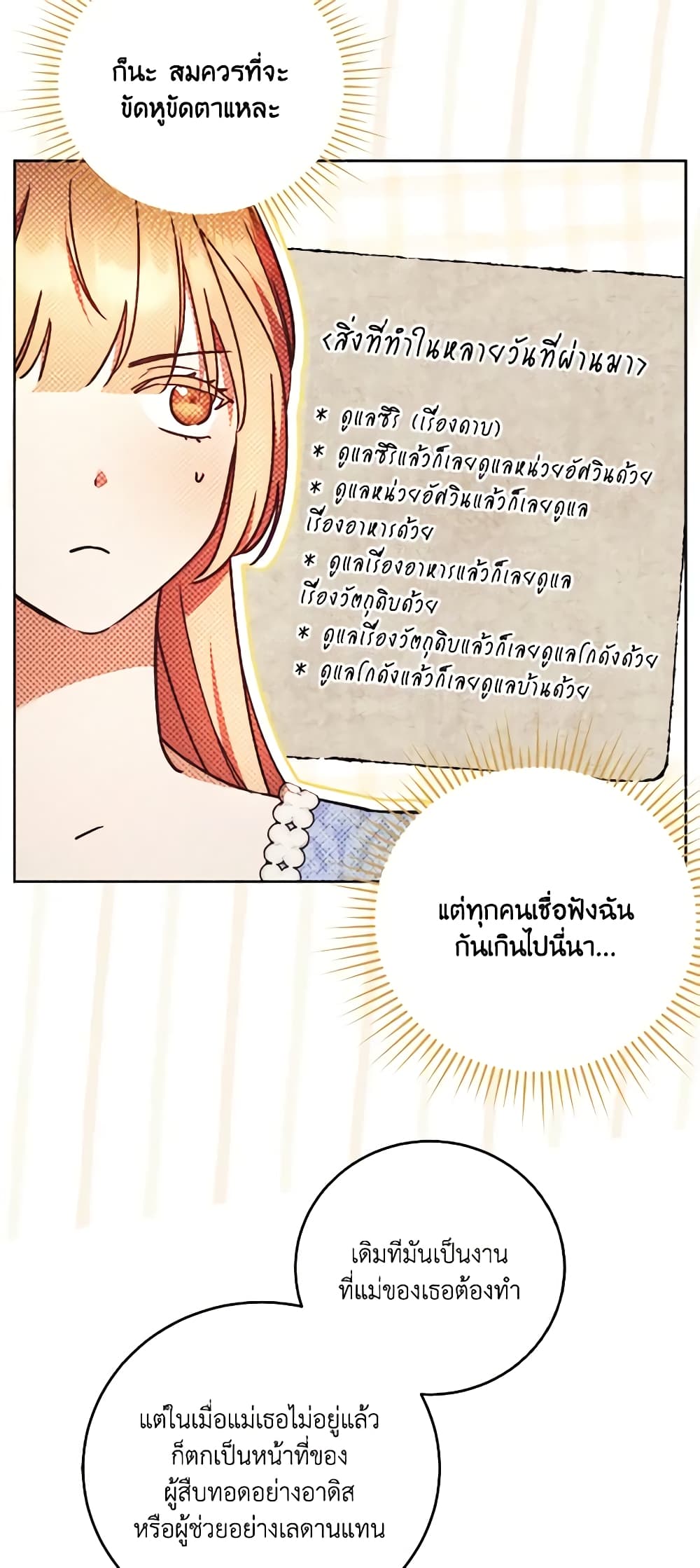 I Just Want My Happy Ending! page 30