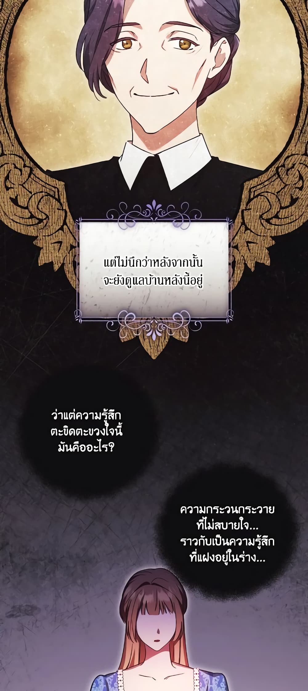 I Just Want My Happy Ending! page 35