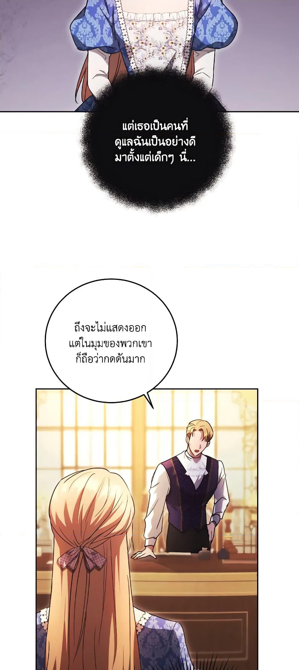 I Just Want My Happy Ending! page 36