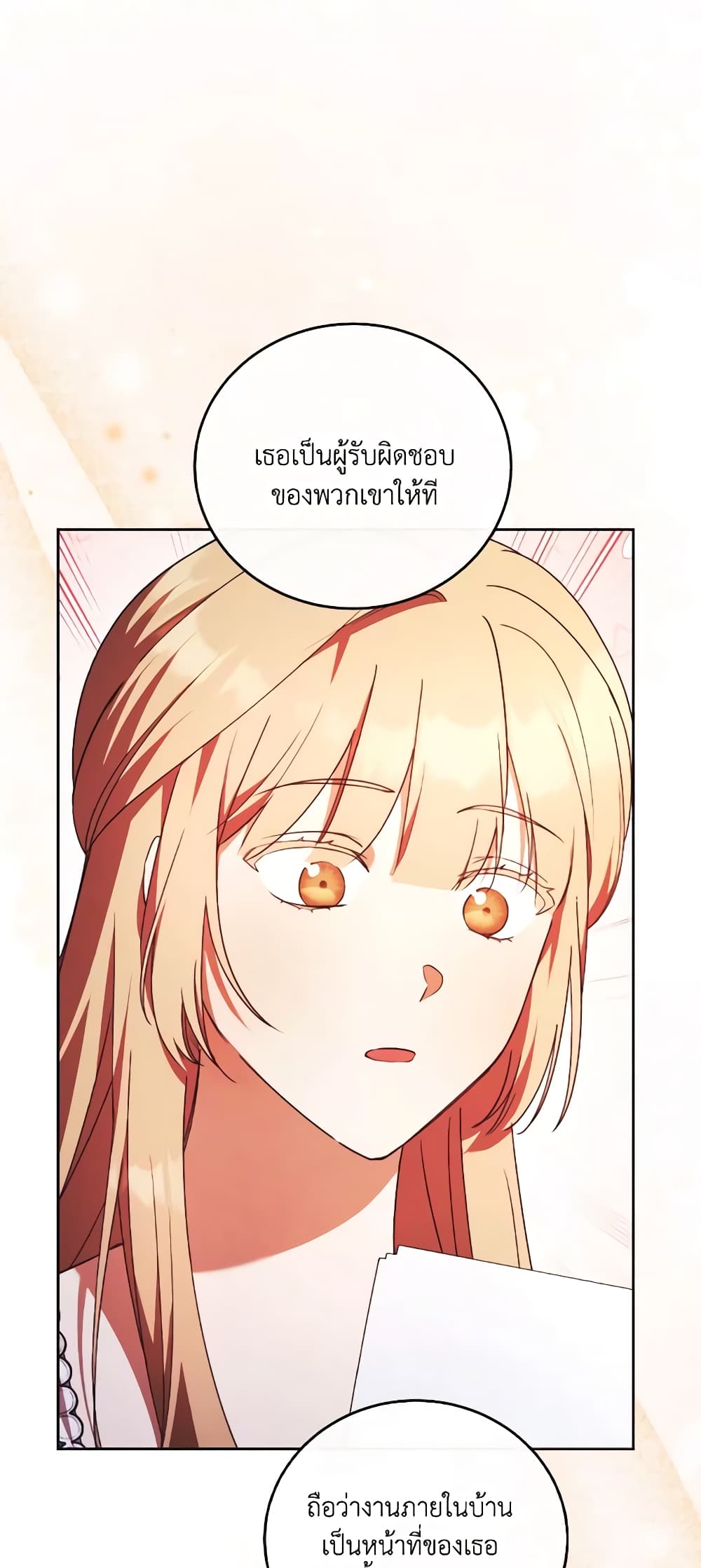 I Just Want My Happy Ending! page 40