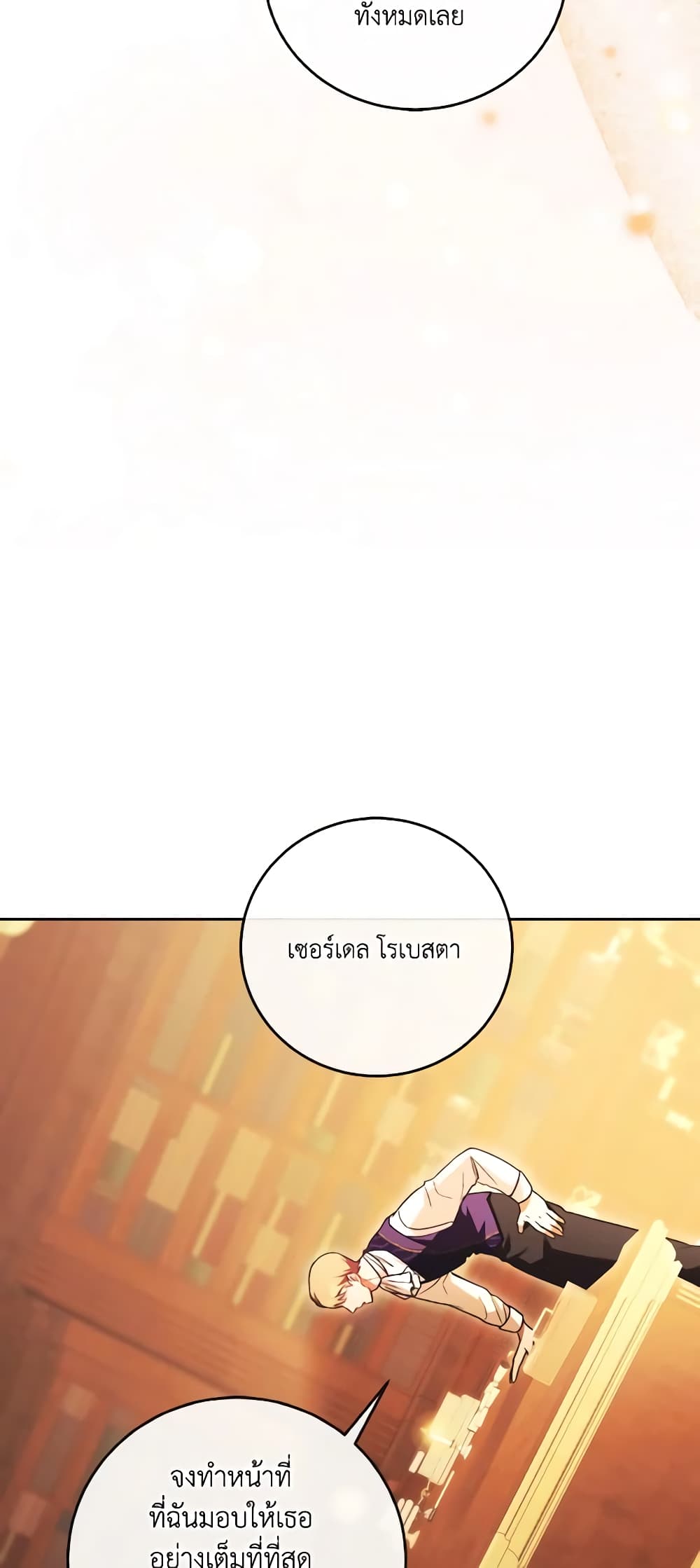 I Just Want My Happy Ending! page 41