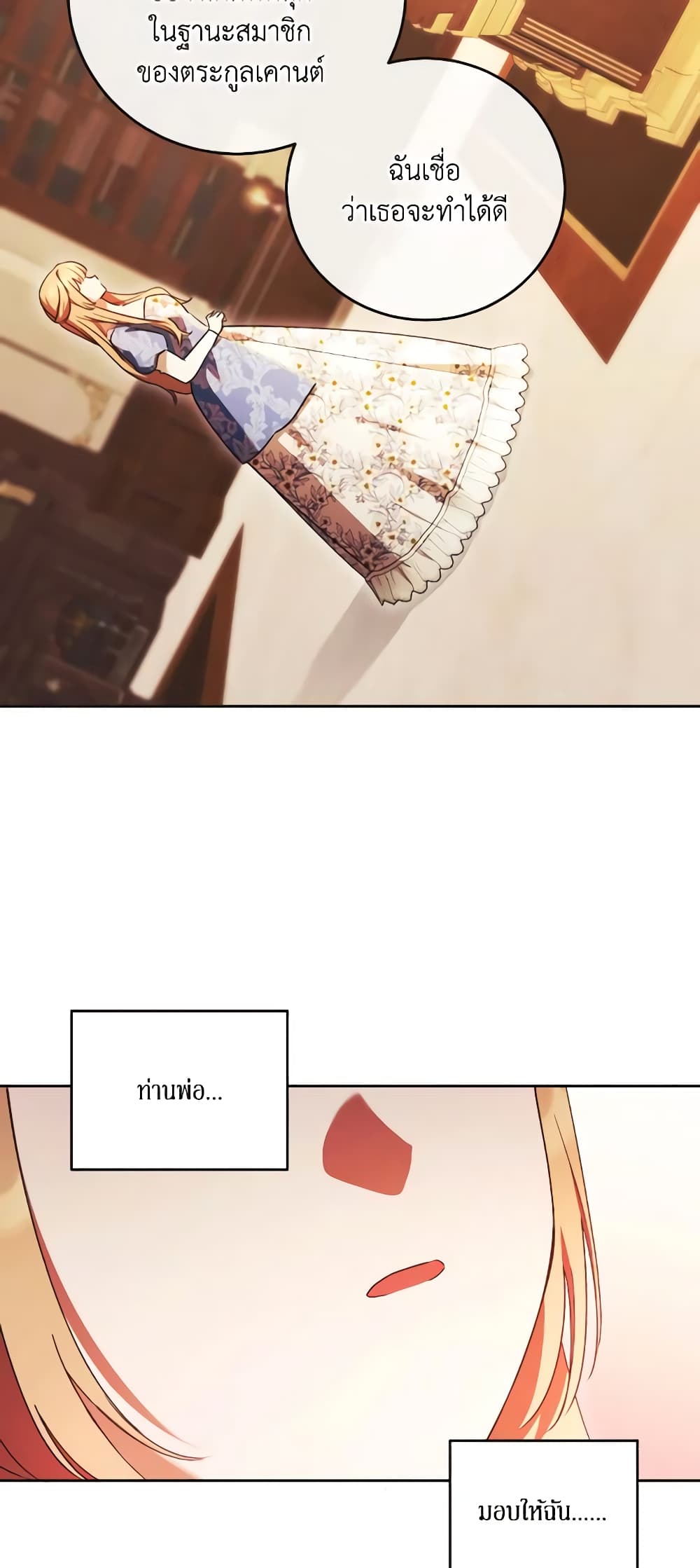 I Just Want My Happy Ending! page 42