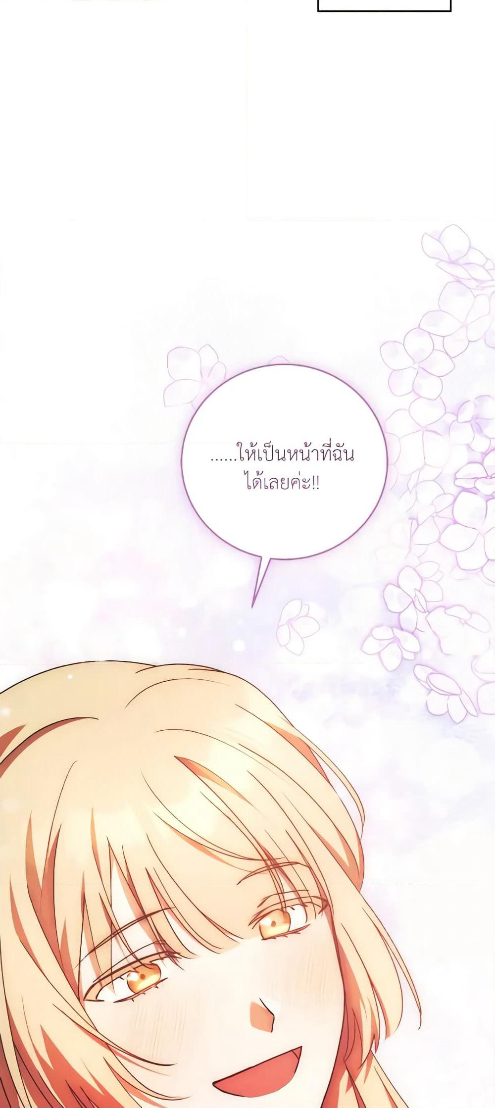 I Just Want My Happy Ending! page 43