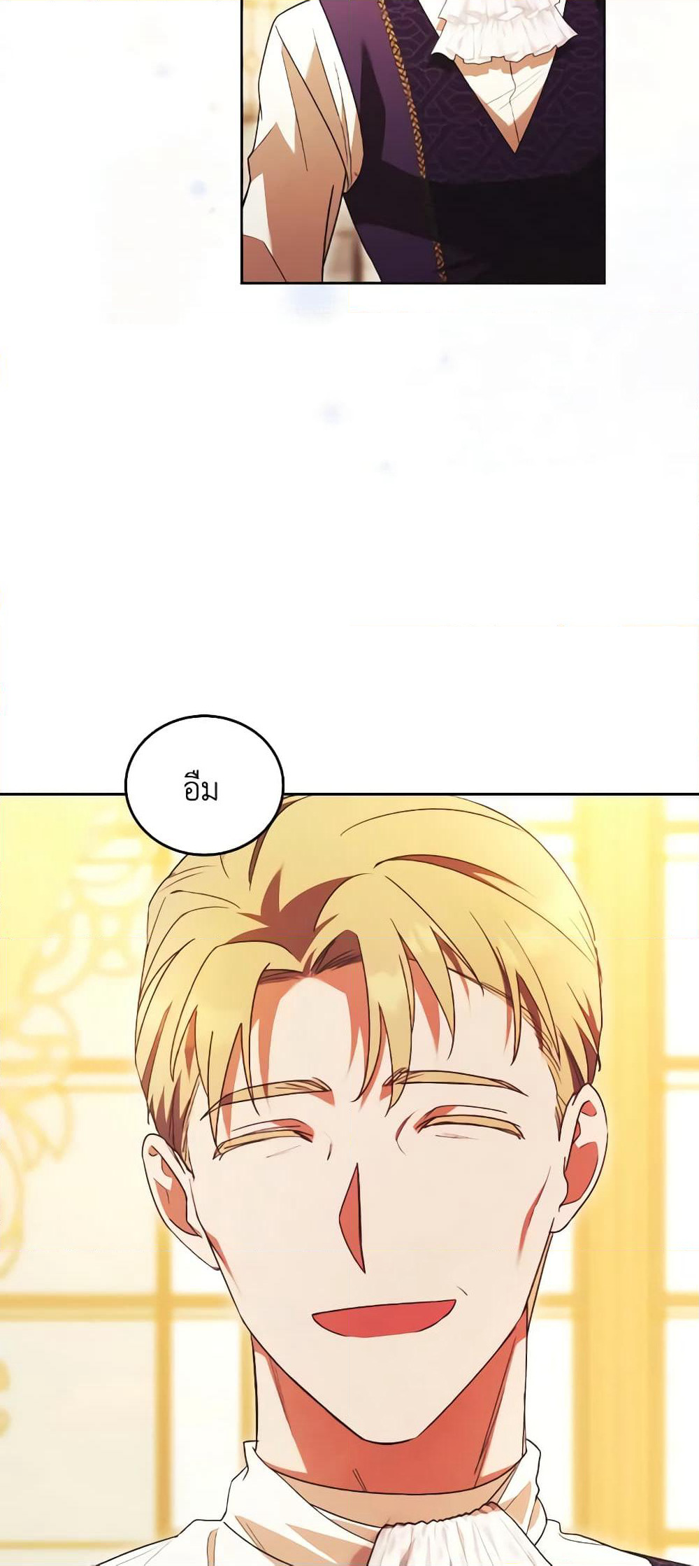 I Just Want My Happy Ending! page 45
