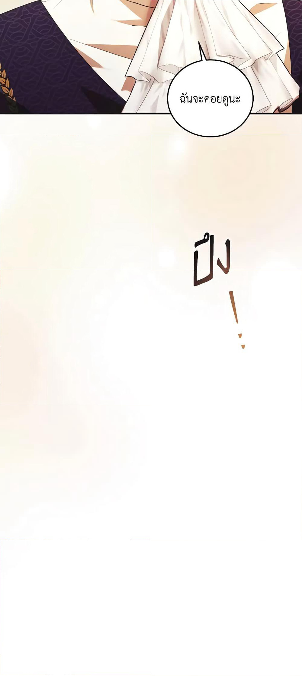 I Just Want My Happy Ending! page 46