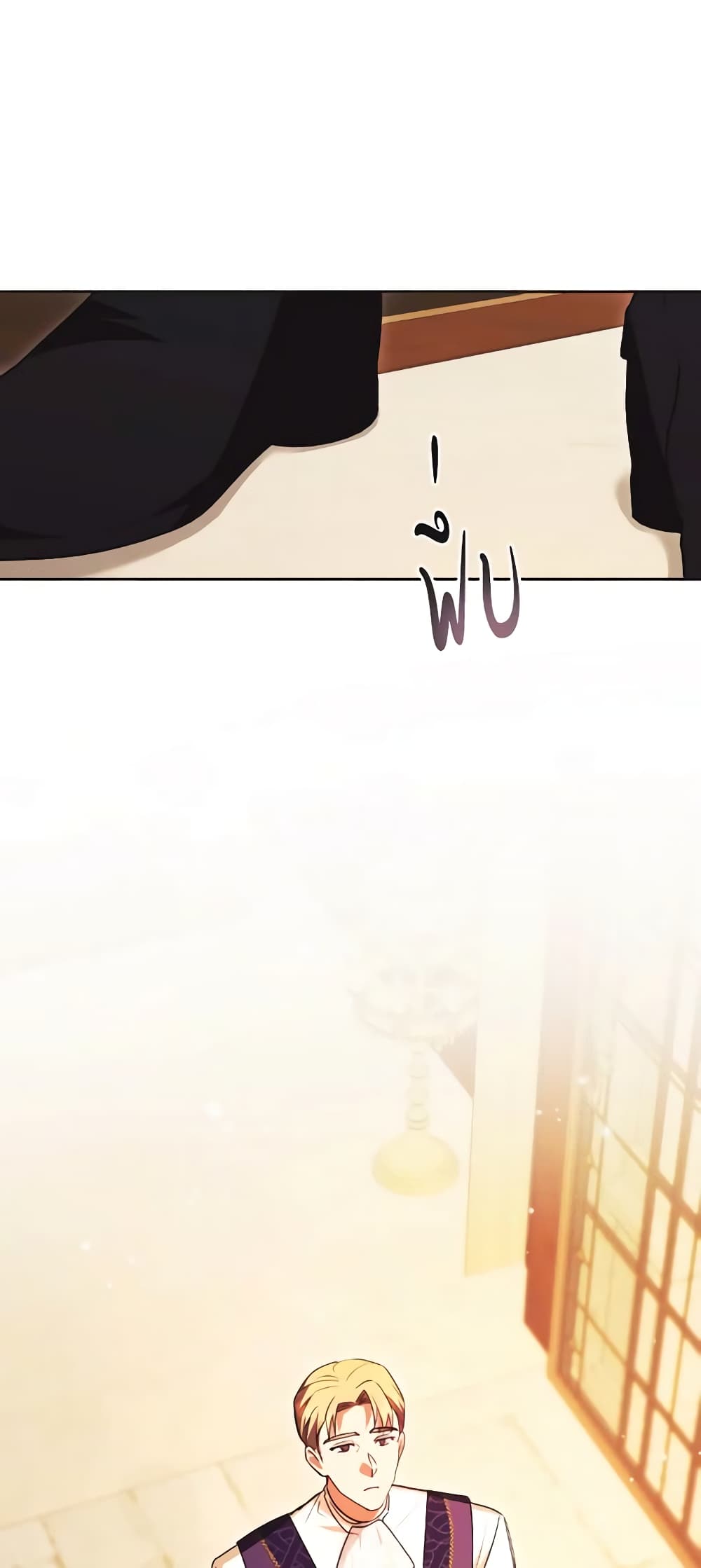 I Just Want My Happy Ending! page 47