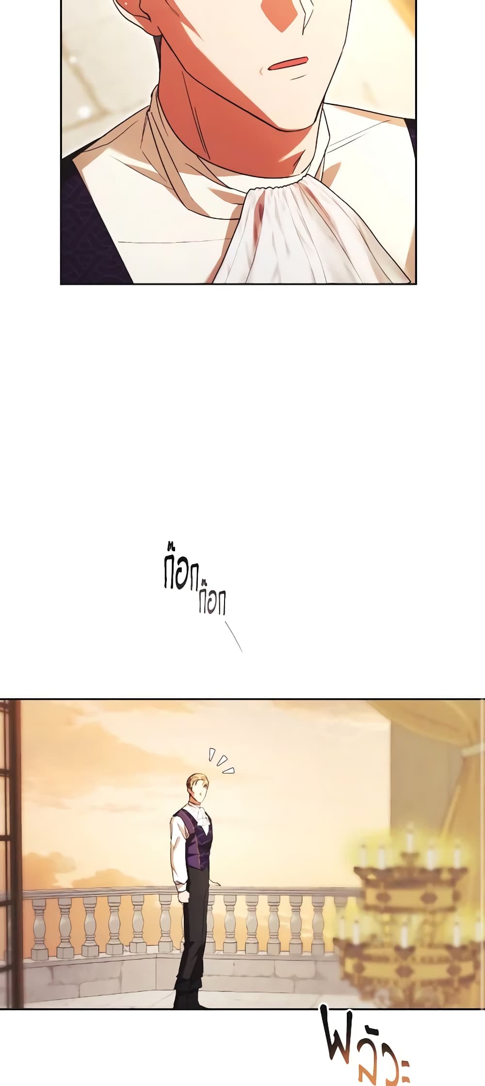 I Just Want My Happy Ending! page 49