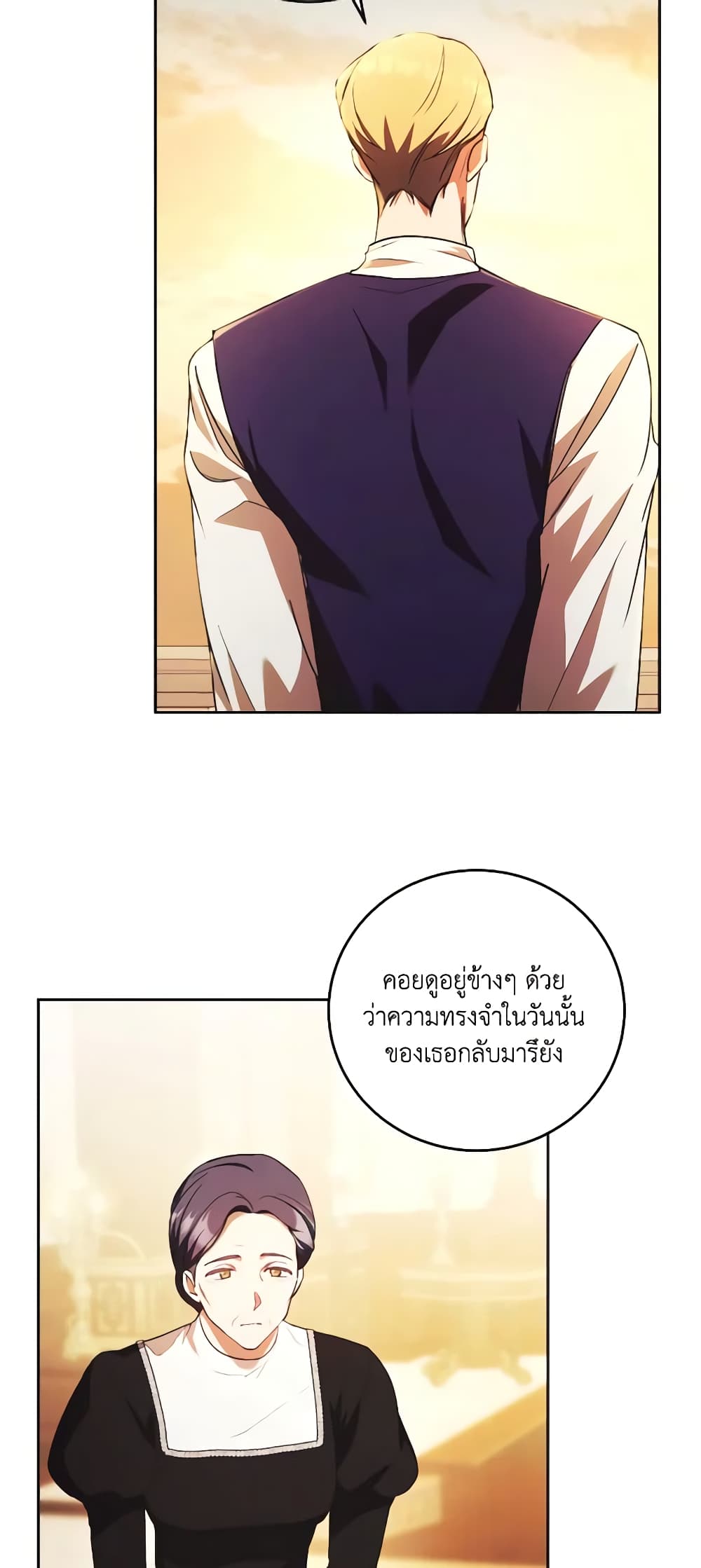 I Just Want My Happy Ending! page 53