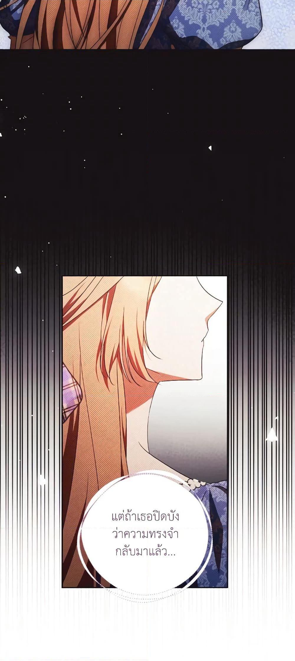 I Just Want My Happy Ending! page 55