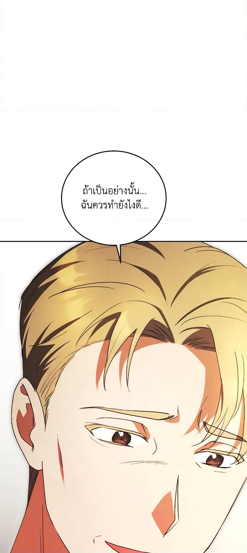 I Just Want My Happy Ending! page 56