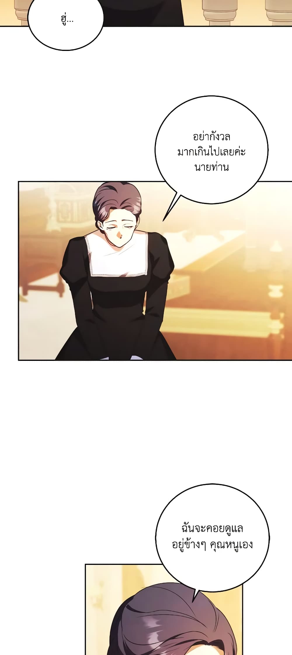 I Just Want My Happy Ending! page 58