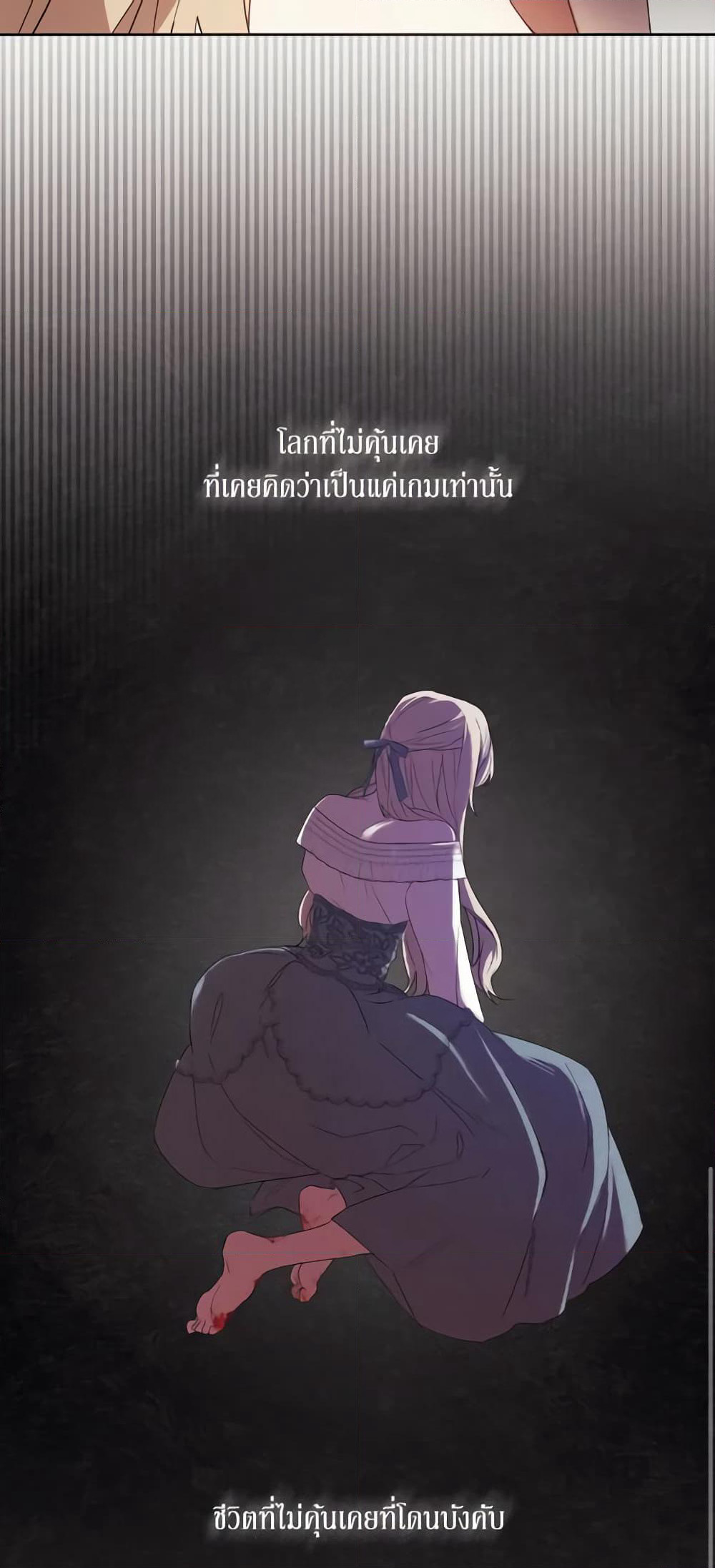 I Just Want My Happy Ending! page 10