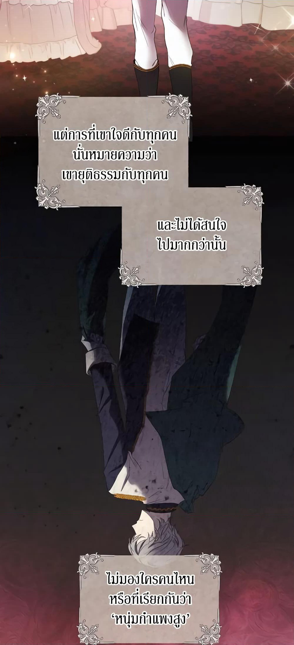 I Just Want My Happy Ending! page 14