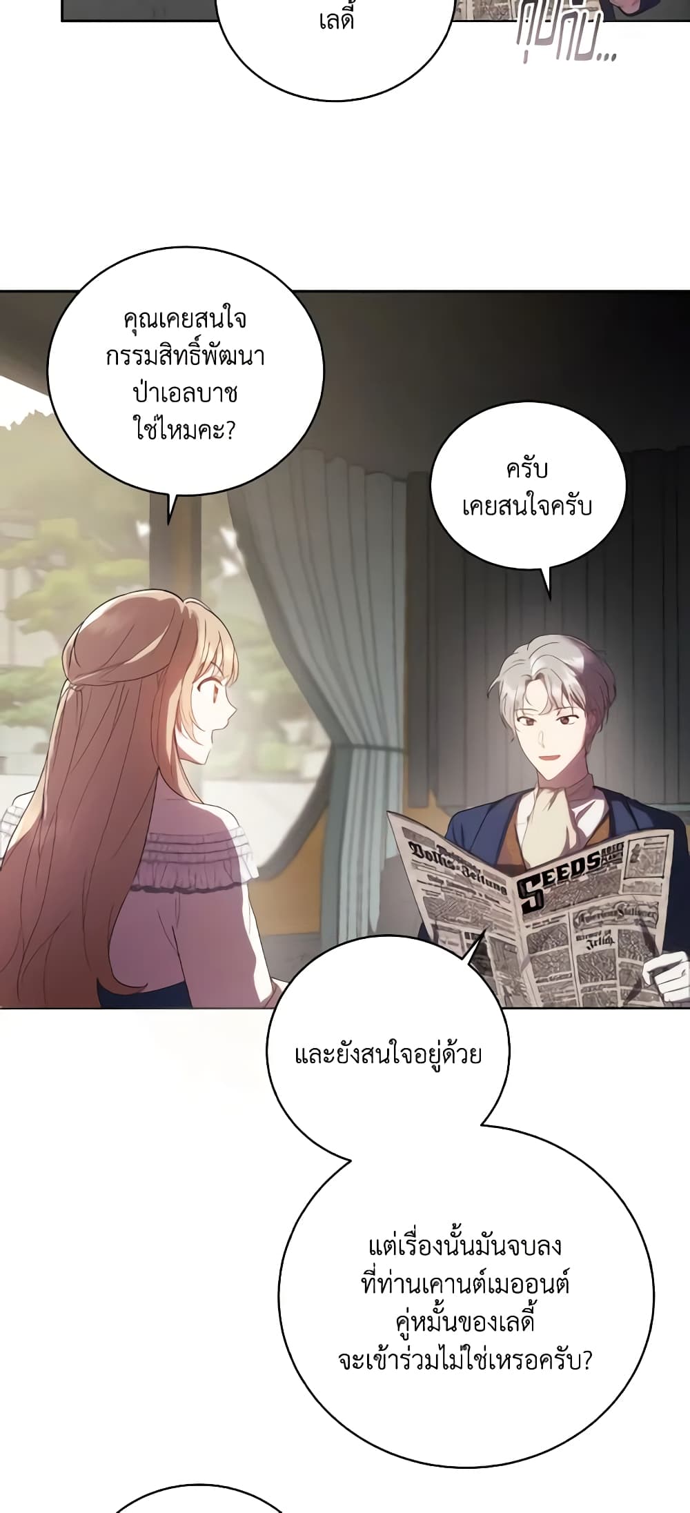 I Just Want My Happy Ending! page 17