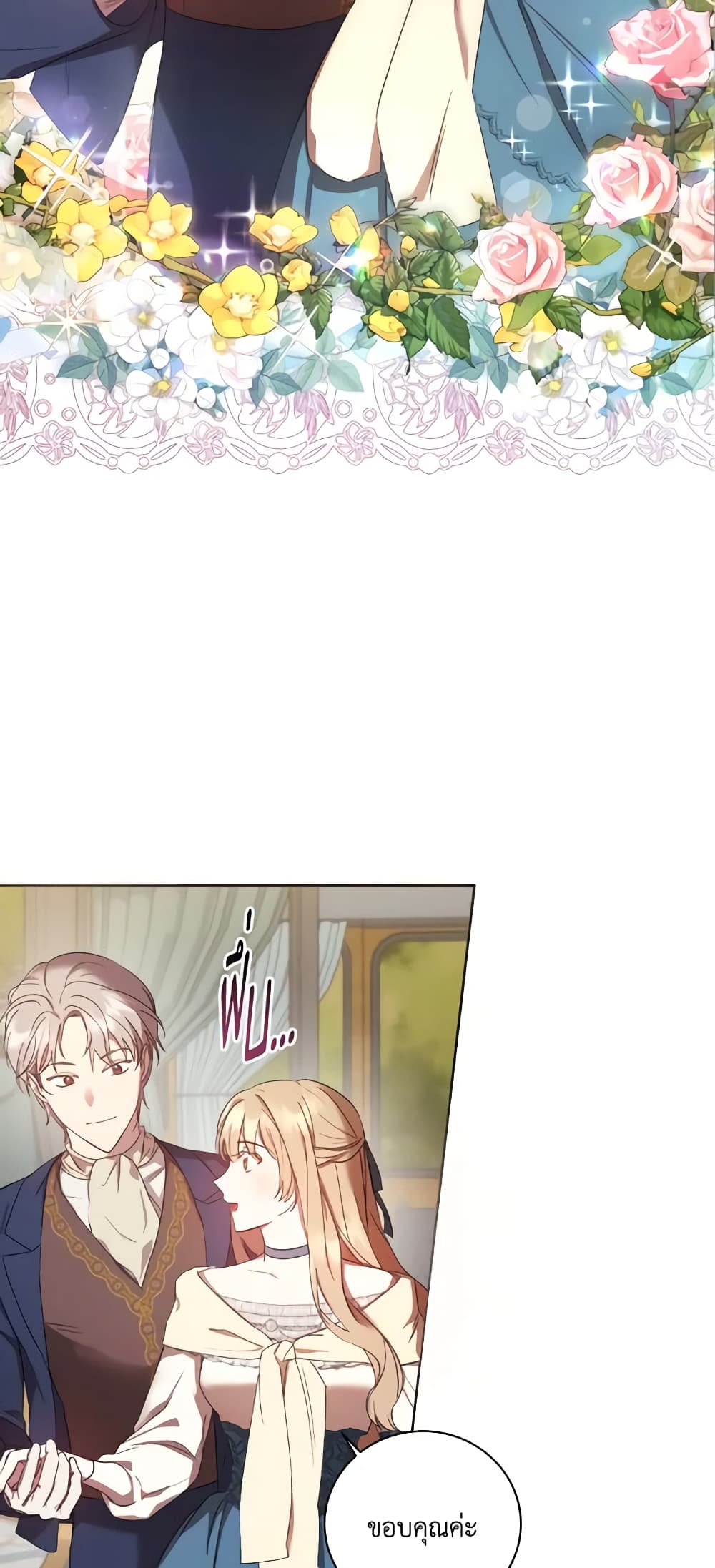 I Just Want My Happy Ending! page 25