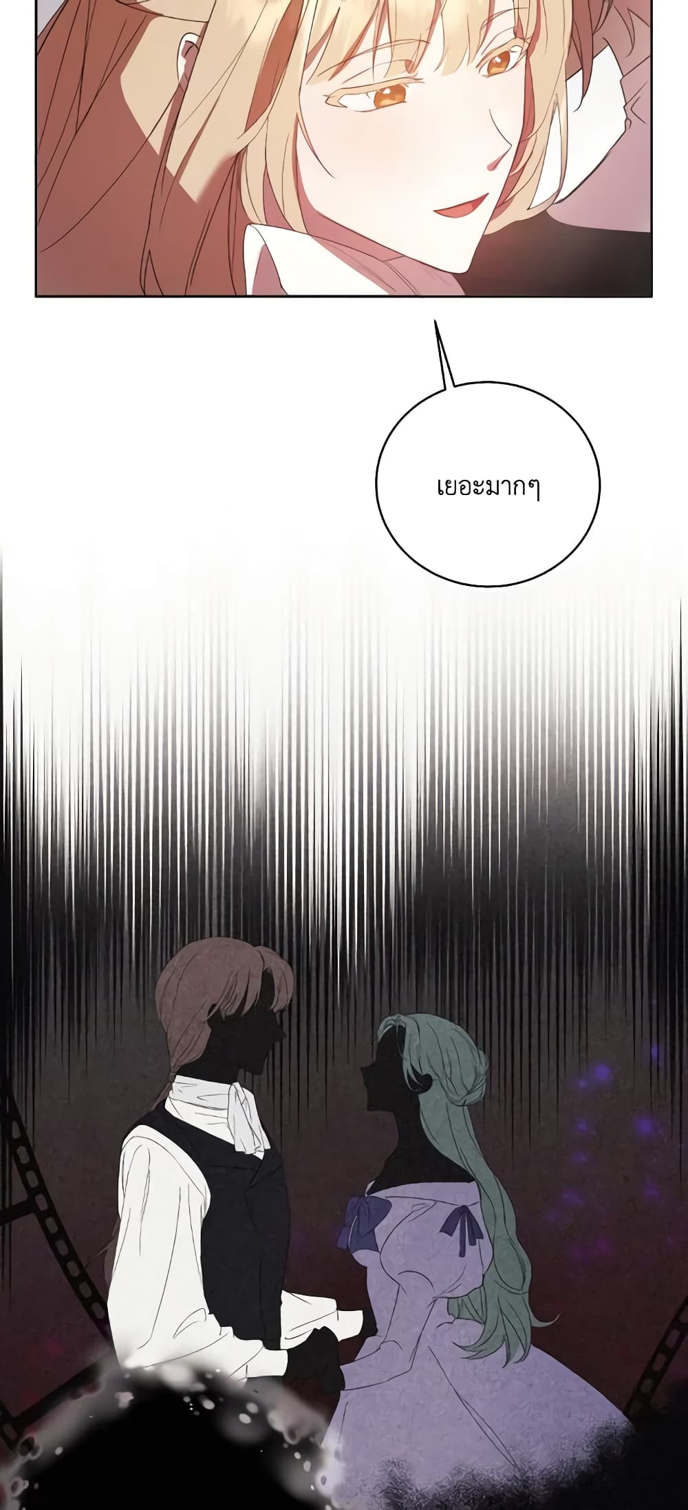 I Just Want My Happy Ending! page 36