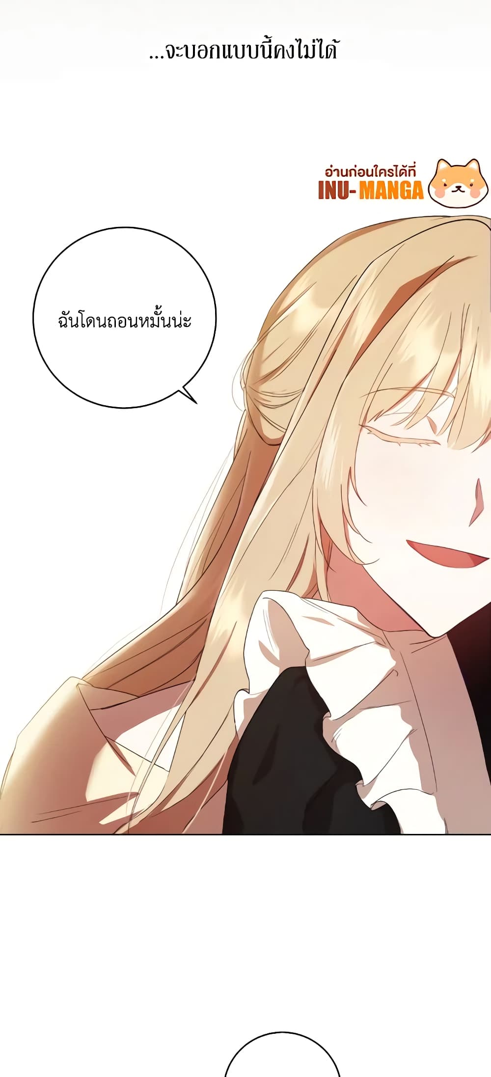 I Just Want My Happy Ending! page 38