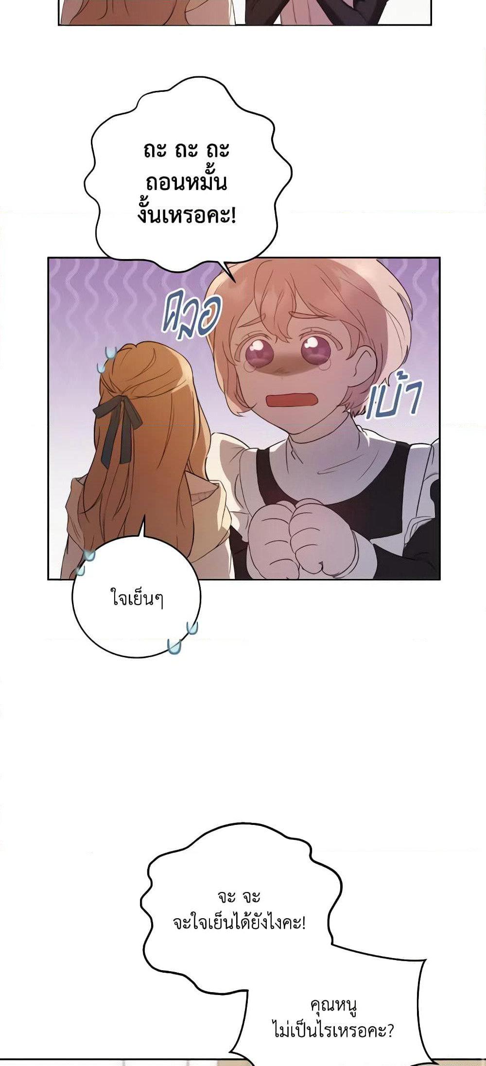 I Just Want My Happy Ending! page 41