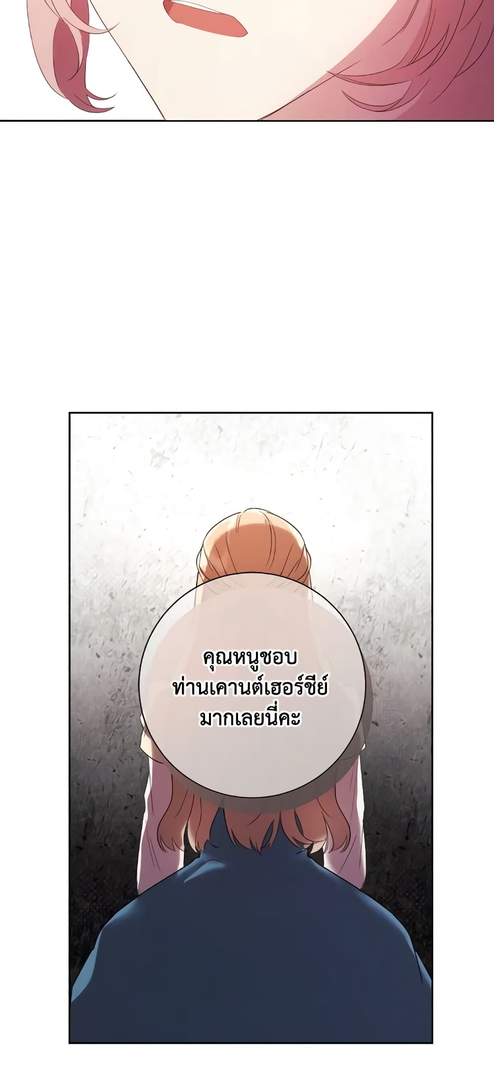 I Just Want My Happy Ending! page 46