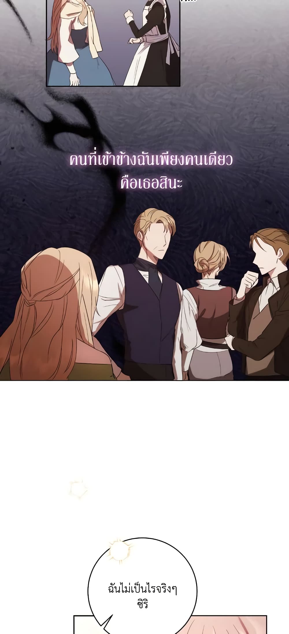 I Just Want My Happy Ending! page 50