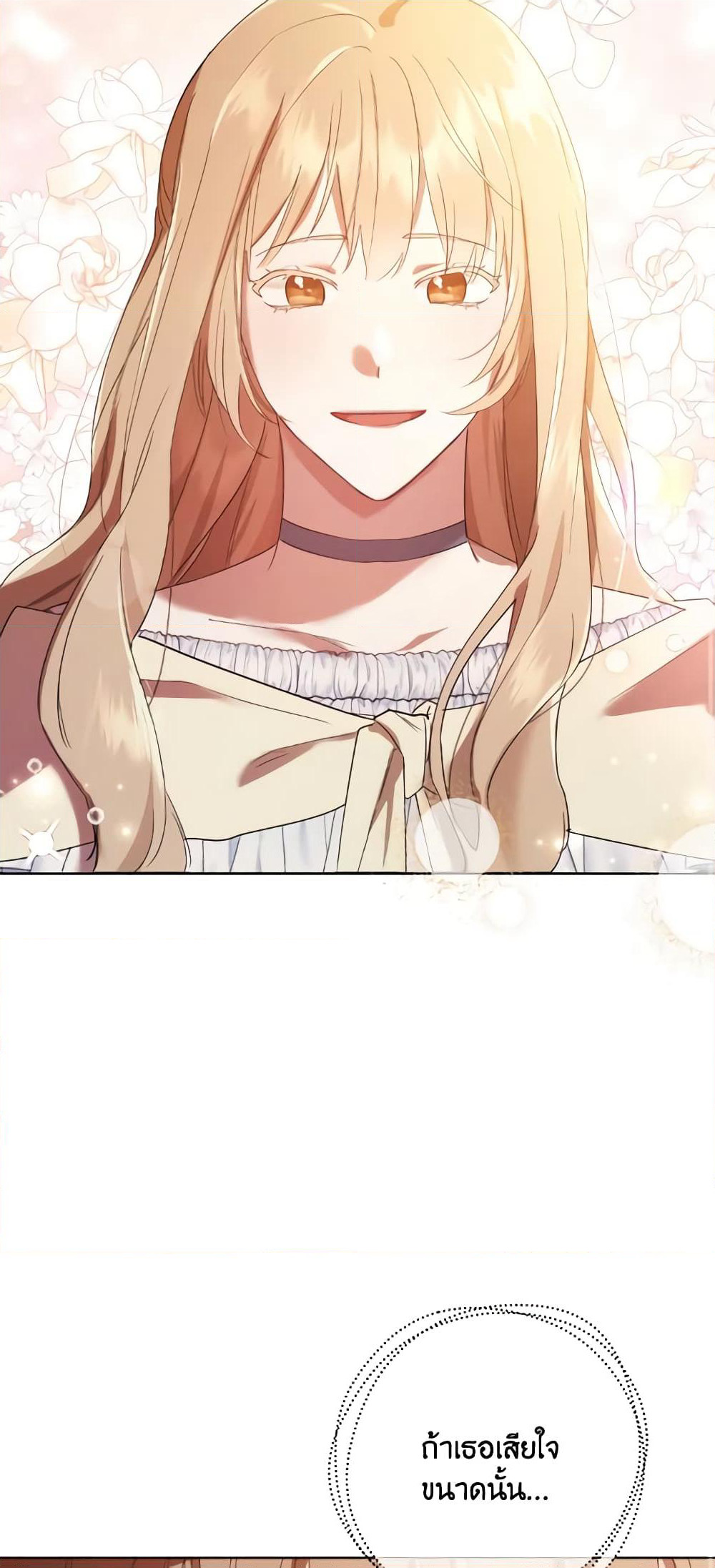 I Just Want My Happy Ending! page 52