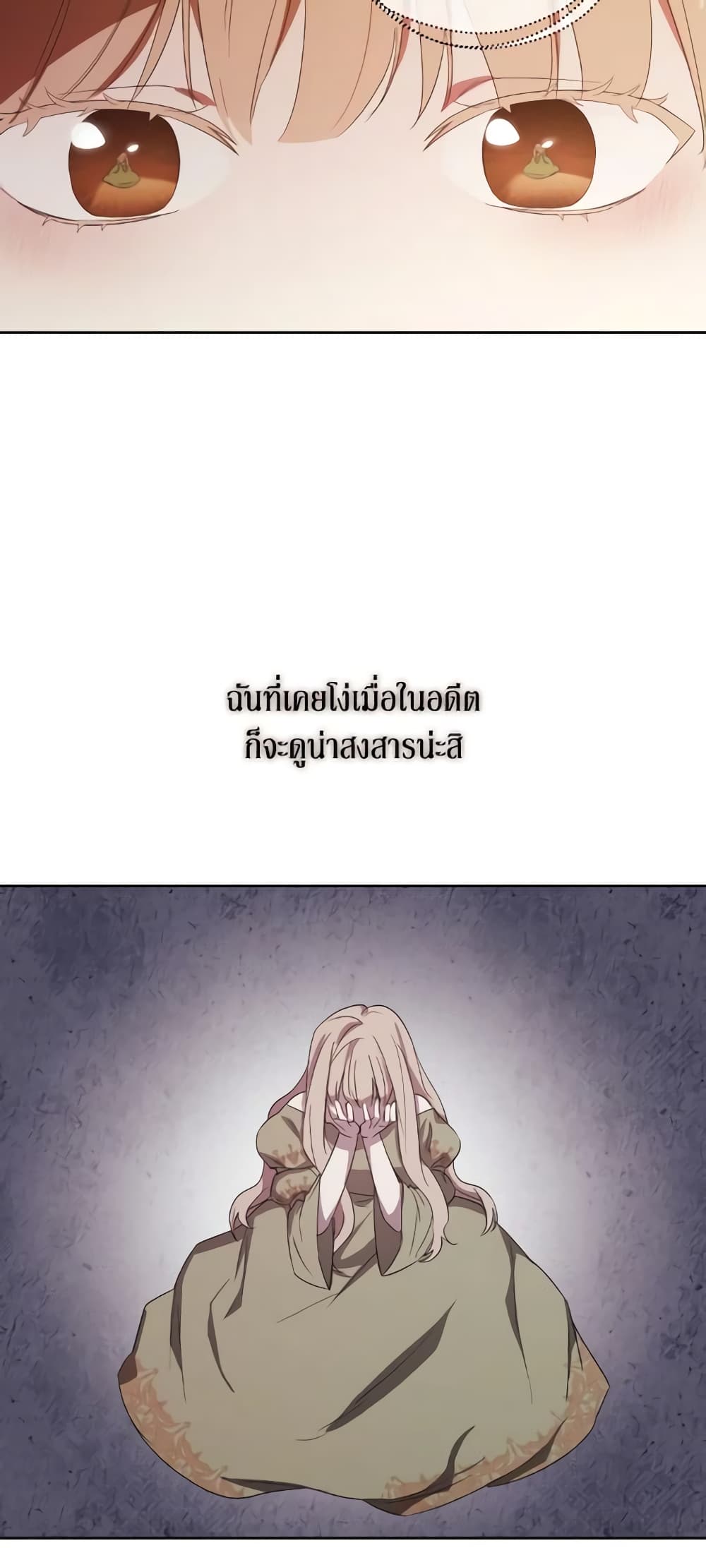 I Just Want My Happy Ending! page 53