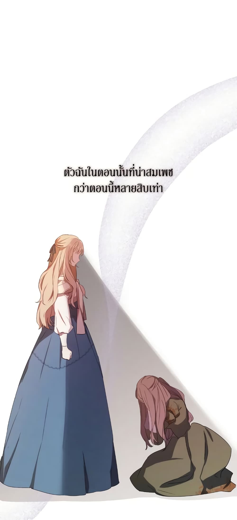 I Just Want My Happy Ending! page 54