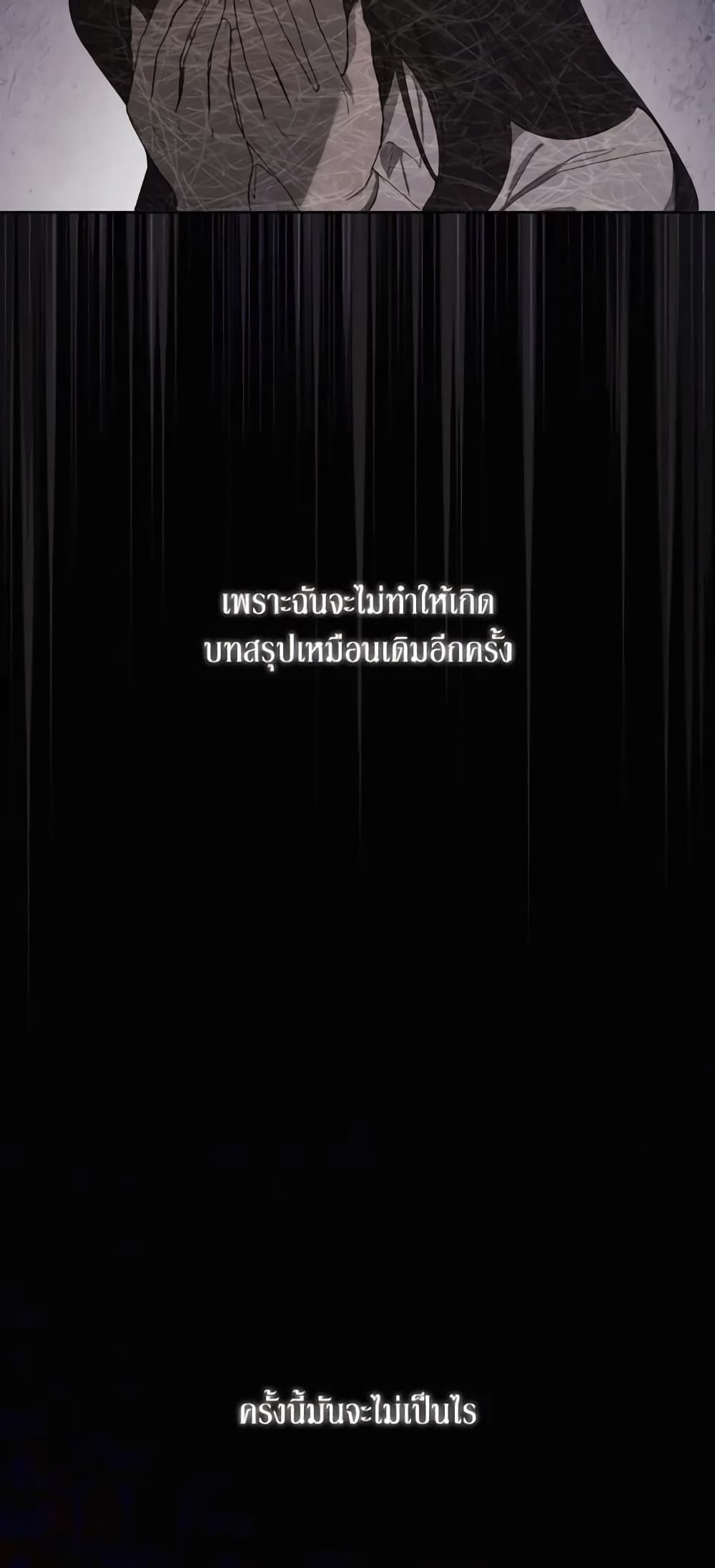 I Just Want My Happy Ending! page 57