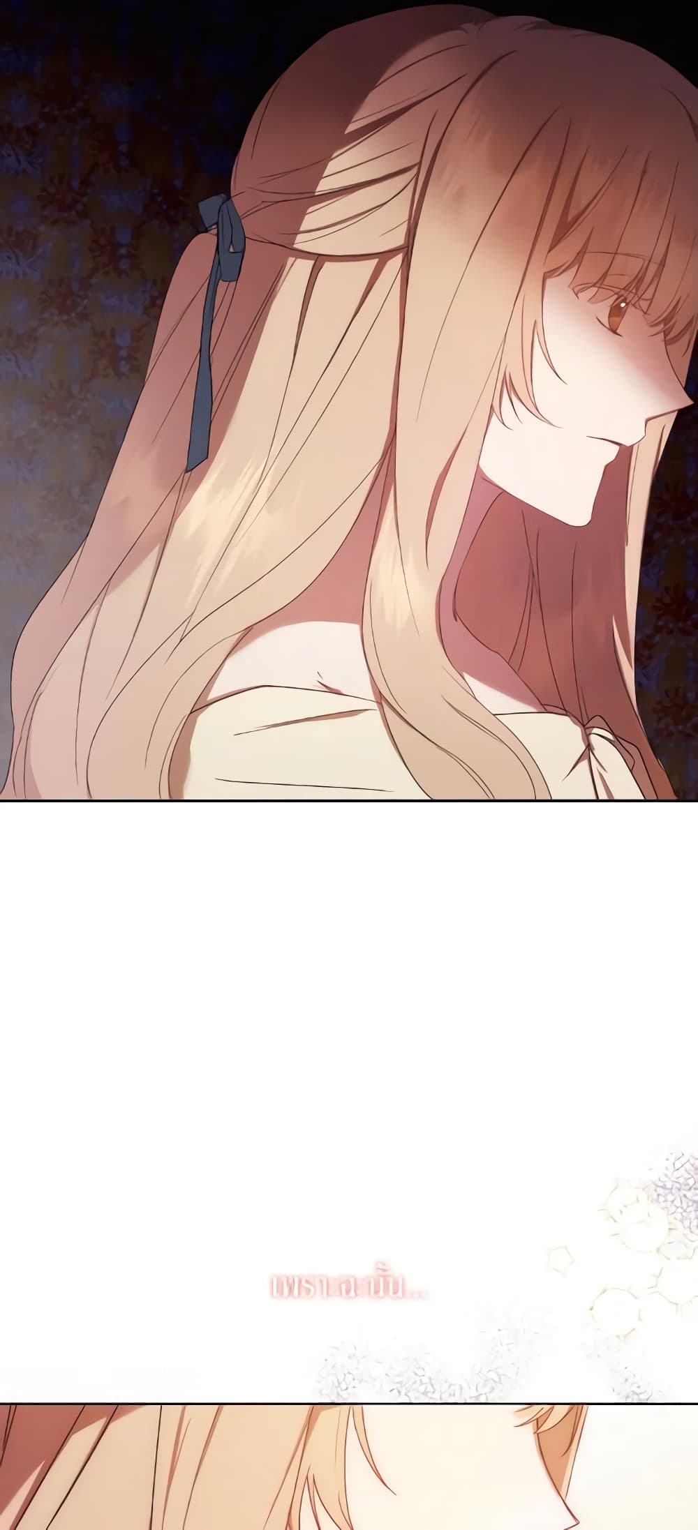 I Just Want My Happy Ending! page 58
