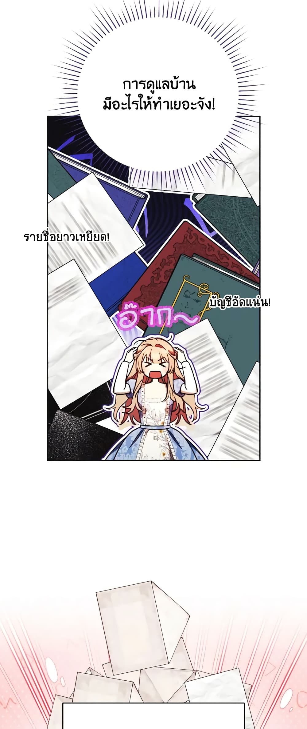 I Just Want My Happy Ending! page 4
