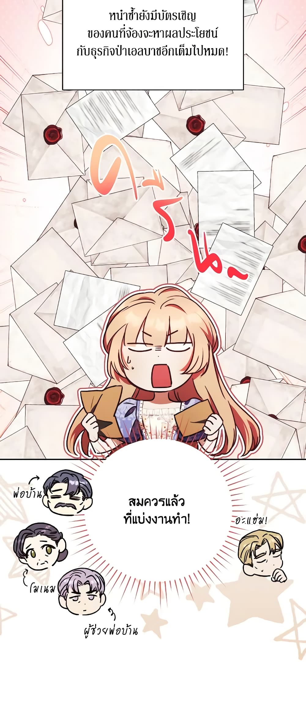 I Just Want My Happy Ending! page 5