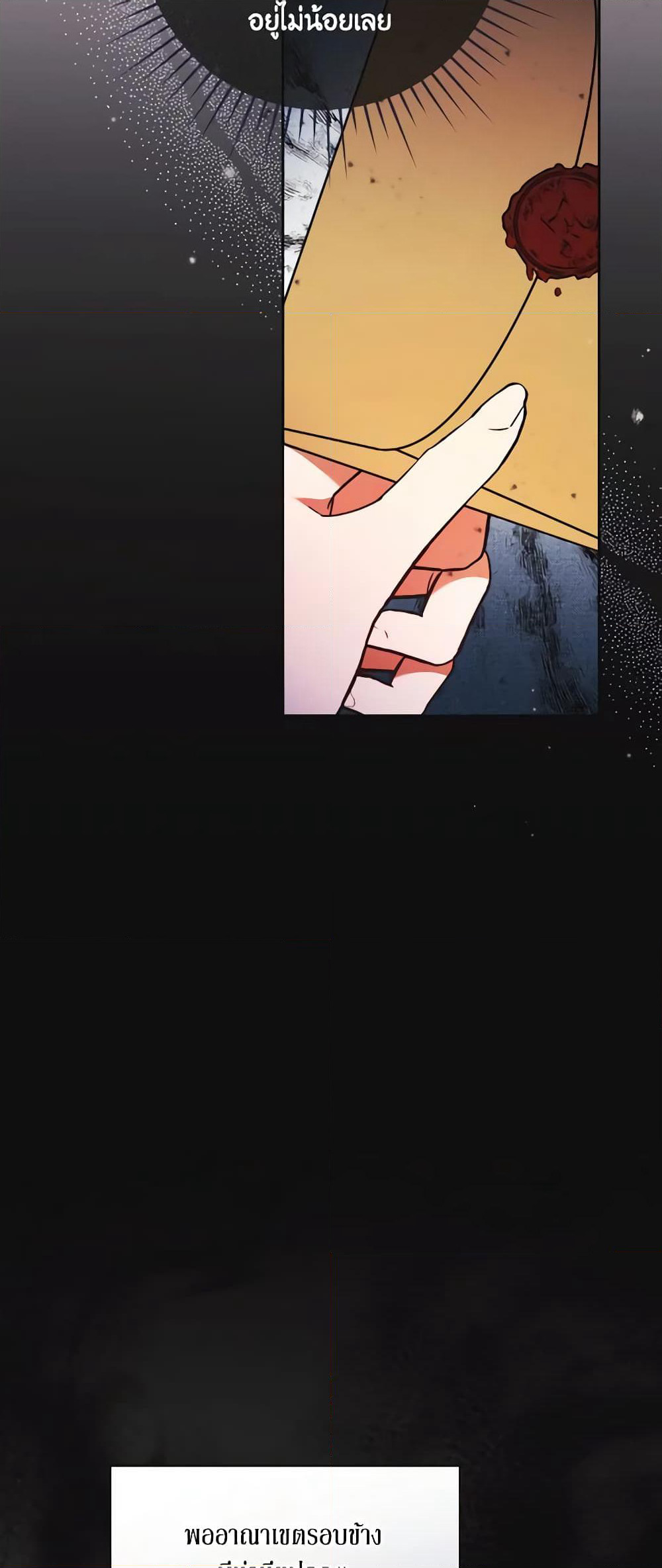 I Just Want My Happy Ending! page 7