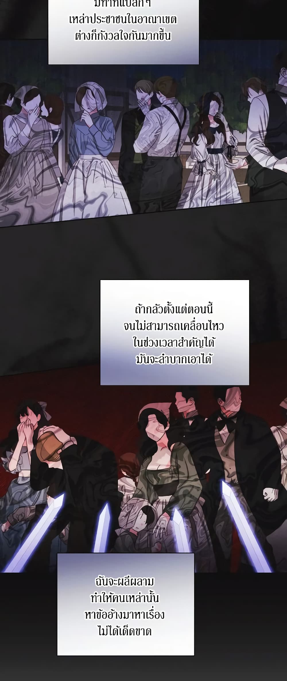 I Just Want My Happy Ending! page 8